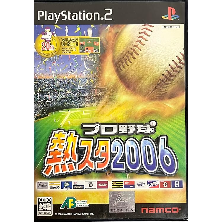 Amazon | 劇空間プロ野球 1999 | ゲーム